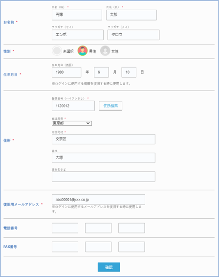 ユーザー情報画面