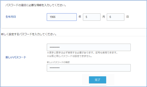 情報入力画面