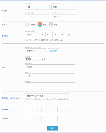 ユーザー情報画面