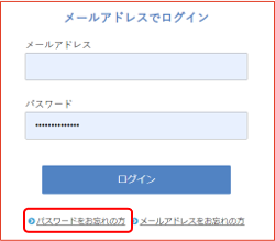 パスワード復旧リンク