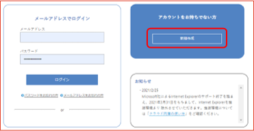 ログイン画面表示