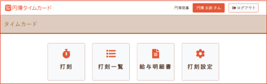給与明細書ボタン